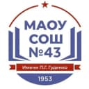 Канал МАОУ СОШ 43 в MAX