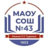 MAX-канал МАОУ СОШ 43