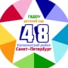 MAX-канал ГБДОУ детский сад № 48 Калининского района Санкт-Петербурга