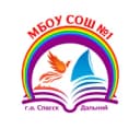 Канал МБОУ СОШ №1 МО Спасск-Дальний Приморского края в MAX