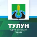 Канал Администрация города Тулуна в MAX