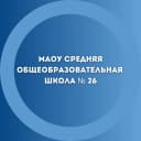 Канал МАОУ «СОШ № 26» Великий Новгород в MAX