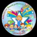 Канал МБДОУ Березовский детский сад "Искорка" в MAX