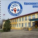 Канал ГБОУ СОШ им. А.А.Каргина п.Красооктябрьский ЮУ в MAX