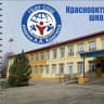 MAX-канал ГБОУ СОШ им. А.А.Каргина п.Красооктябрьский ЮУ