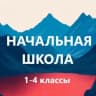 MAX-канал Учитель начальной школы. Педагоги России. Начальная Школа