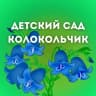 MAX-канал МАДОУ "Детский сад "Колокольчик"