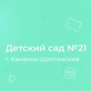 Канал МБДОУ детский сад №21 в MAX