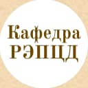 Канал Кафедра русистики, этноориентированной педагогики и цифровой дидактики ИРЯ РУДН в MAX