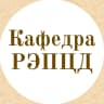 MAX-канал Кафедра русистики, этноориентированной педагогики и цифровой дидактики ИРЯ РУДН
