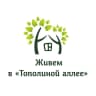 MAX-канал Живем в "Тополиной аллее"