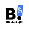 MAX-канал Вкратце | ХМАО| Сургут