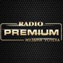 Канал Радио Premium (Премиум) в MAX