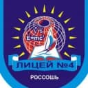 Канал Официальная группа МБОУ лицей №4 г. Россоши в MAX