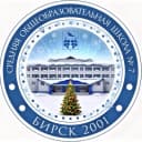 Канал МБОУ СОШ № 7 г. Бирска в MAX