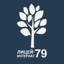 Канал МБОУ "Лицей-интернат №79" в MAX