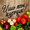 Группа Ишь ты, курник! - рецепты, кулинария и история в MAX