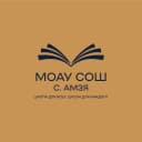 Канал МОАУ СОШ села Амзя ГО г. Нефтекамск в MAX