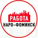 Канал Объявления Работа Наро-Фоминск в MAX