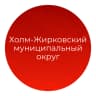 MAX-канал Администрация муниципального образования "Холм-Жирковский муниципальный округ" Смоленской области