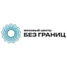 MAX-канал Визовый центр Без границ