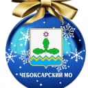 Канал Администрация Чебоксарского МО в MAX
