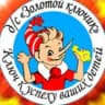 MAX-канал Детский сад № 5 "Золотой ключик" г.Малмыжа
