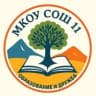 MAX-канал МКОУ "СОШ №11 г. Буйнакска"