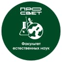 Канал Факультет естественных наук в MAX