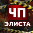 Канал Чп Элиста / Калмыкия новости в MAX