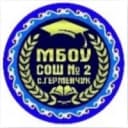 Канал МБОУ "СОШ№2 с.Герменчук Шалинского  района" в MAX
