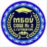 MAX-канал МБОУ "СОШ№2 с.Герменчук Шалинского  района"