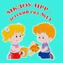 Канал МКДОУ ЦРР - детский сад №13 г. Россоши в MAX
