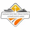 MAX-канал Минтранс Алтайского края