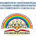 Канал ШКОЛЬНЫЕ ГРАНИ Новоселовской СОШ №5 в MAX
