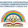 MAX-канал ШКОЛЬНЫЕ ГРАНИ Новоселовской СОШ №5