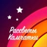 MAX-канал Центр "Рассветы Камчатки"