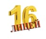 MAX-канал ГБОУ лицей № 16 г.Жигулевска