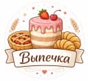 Канал ВЫПЕЧКА, ТОРТЫ, ПИРОГИ в MAX