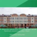 Канал МАОУ "Нурлатская гимназия им. М.Е. Сергеева" г.Нурлат в MAX