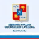 Канал Администрация Хостинского района в MAX