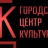 MAX-канал МУ Городской Центр культуры ВОЛЖСК