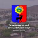 Канал Оловяннинский муниципальный округ в MAX