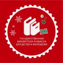 Канал Библиотека для детей и молодёжи - Кузбасс в MAX