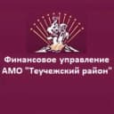 Канал Финансовое Управление Администрации МО "Теучежский район" в MAX