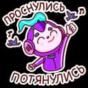 Стикеры Набор стикеров В школе проходили в MAX