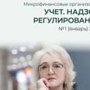Канал МФО ИНФО 24 в MAX