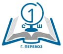 Канал МАОУ "СШ № 1 г. Перевоза" в MAX
