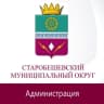 MAX-канал Администрация Старобешевского муниципального округа