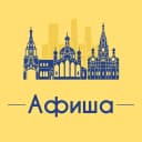 Канал Афиша Челябинск • Скидки • Куда пойти в Челябинске • Театр • Спектакли • Концерты в MAX
